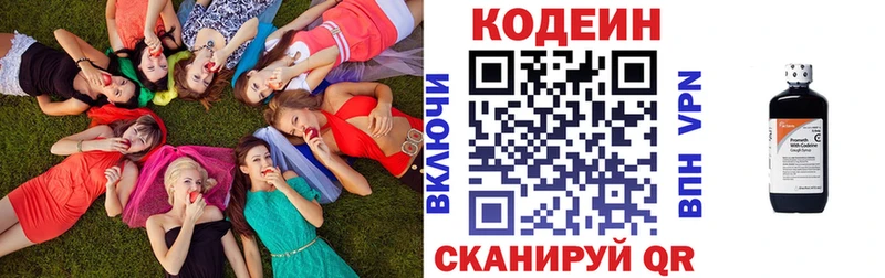 Кодеиновый сироп Lean напиток Lean (лин)  Купить где  Ирбит 