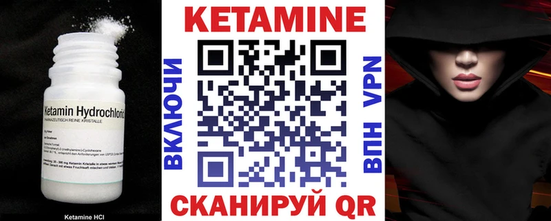 Купить где  Ирбит  КЕТАМИН VHQ 