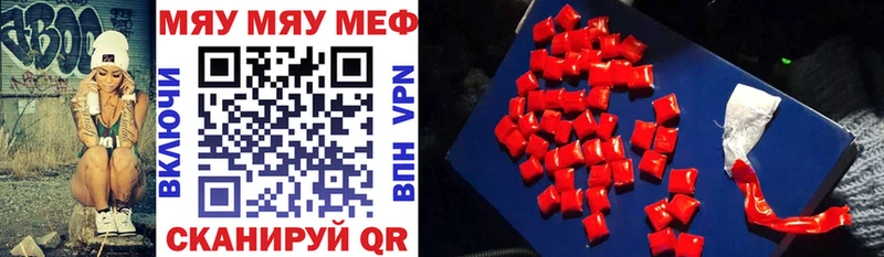 Меф кристаллы  Купить где  Ирбит 