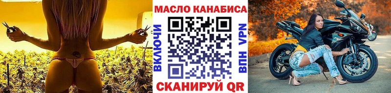 ТГК THC oil  Купить закладки  Ирбит 